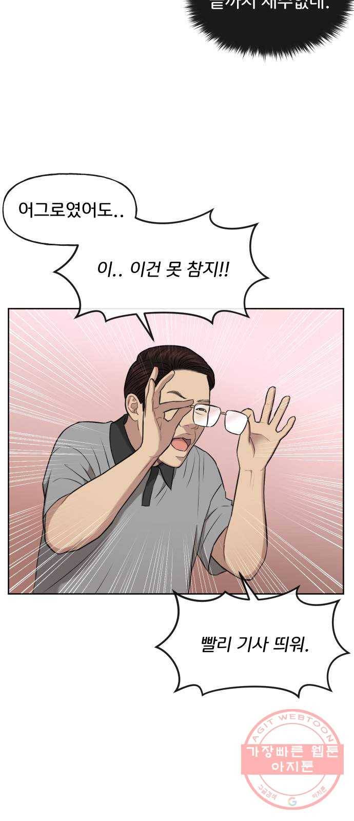 힙한남자 40. 힙한 중단 9