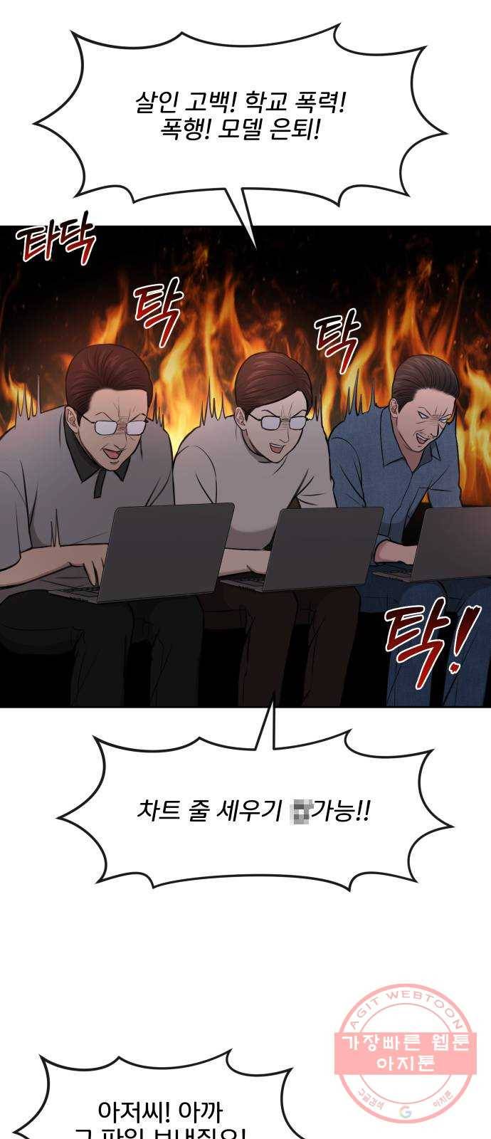 힙한남자 40. 힙한 중단 10