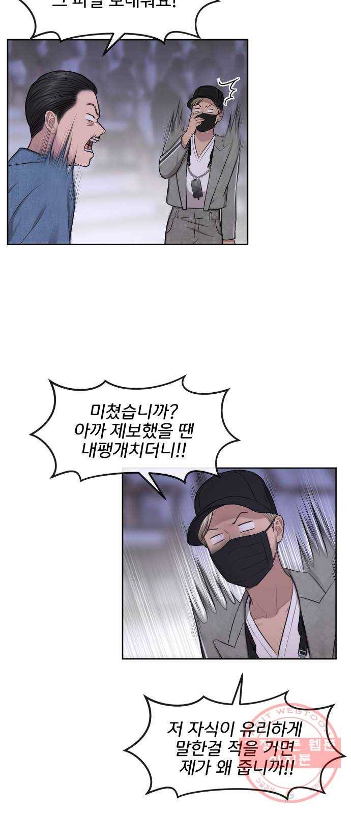 힙한남자 40. 힙한 중단 11