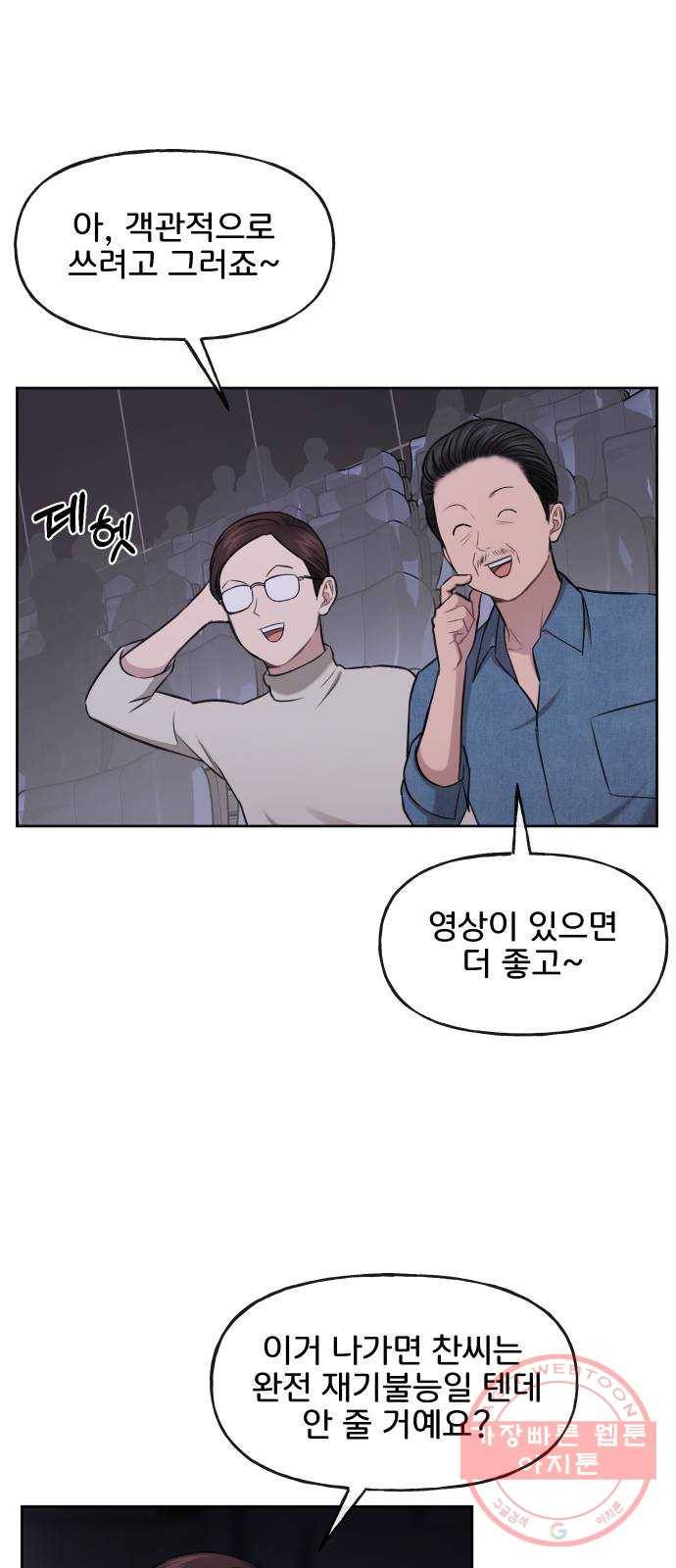 힙한남자 40. 힙한 중단 12