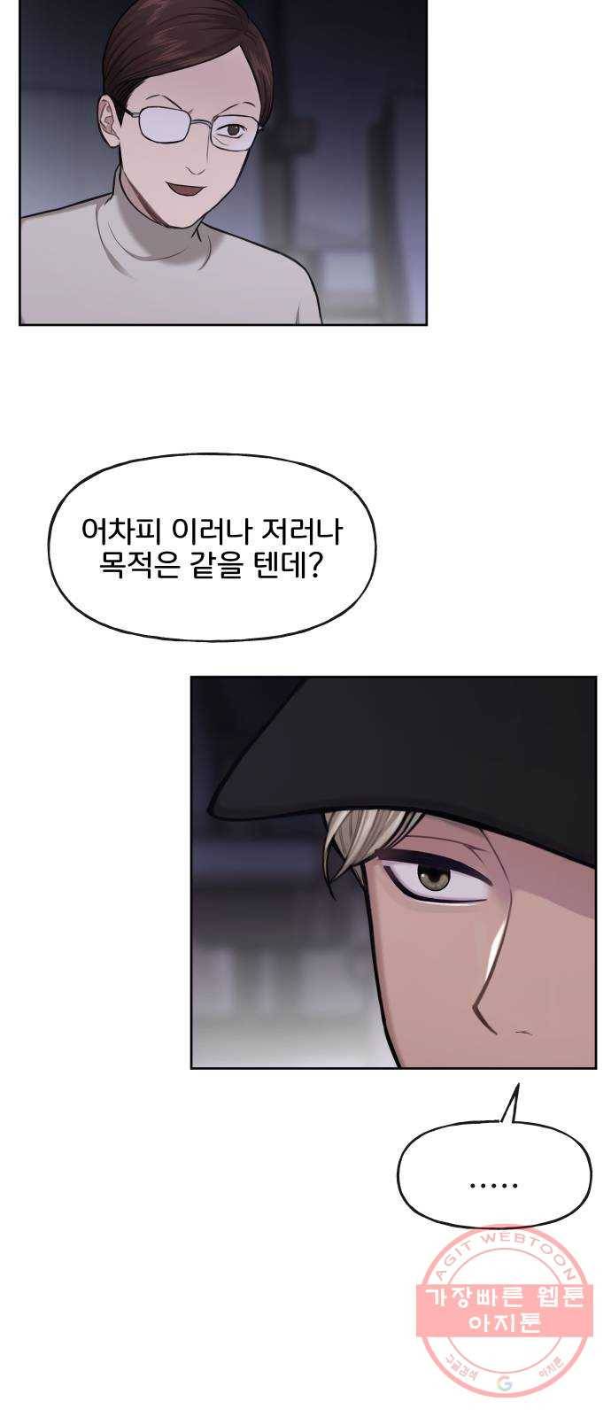 힙한남자 40. 힙한 중단 13