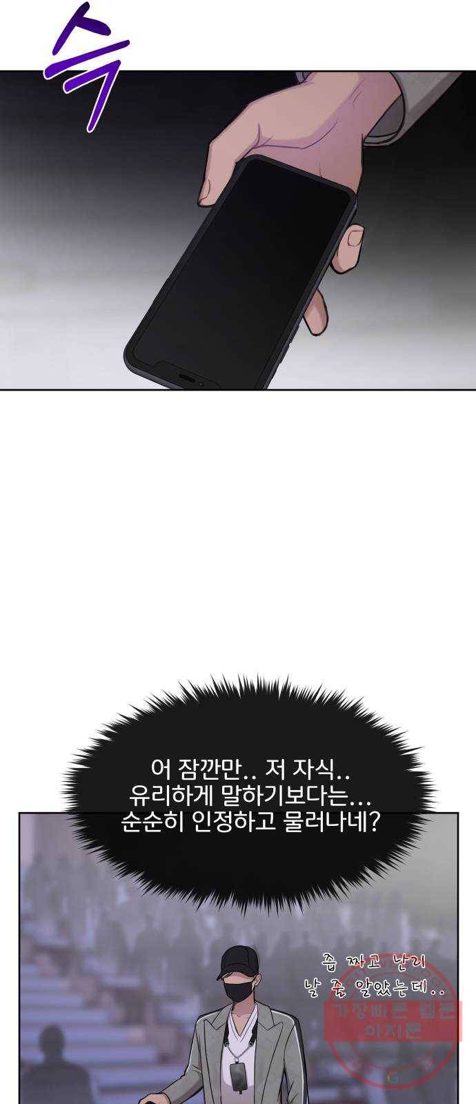 힙한남자 40. 힙한 중단 14