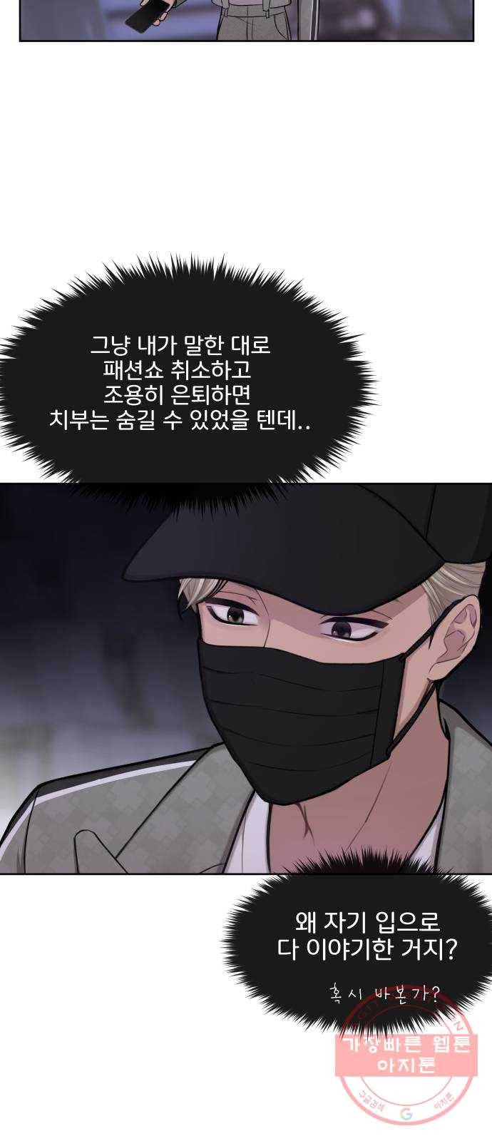 힙한남자 40. 힙한 중단 15