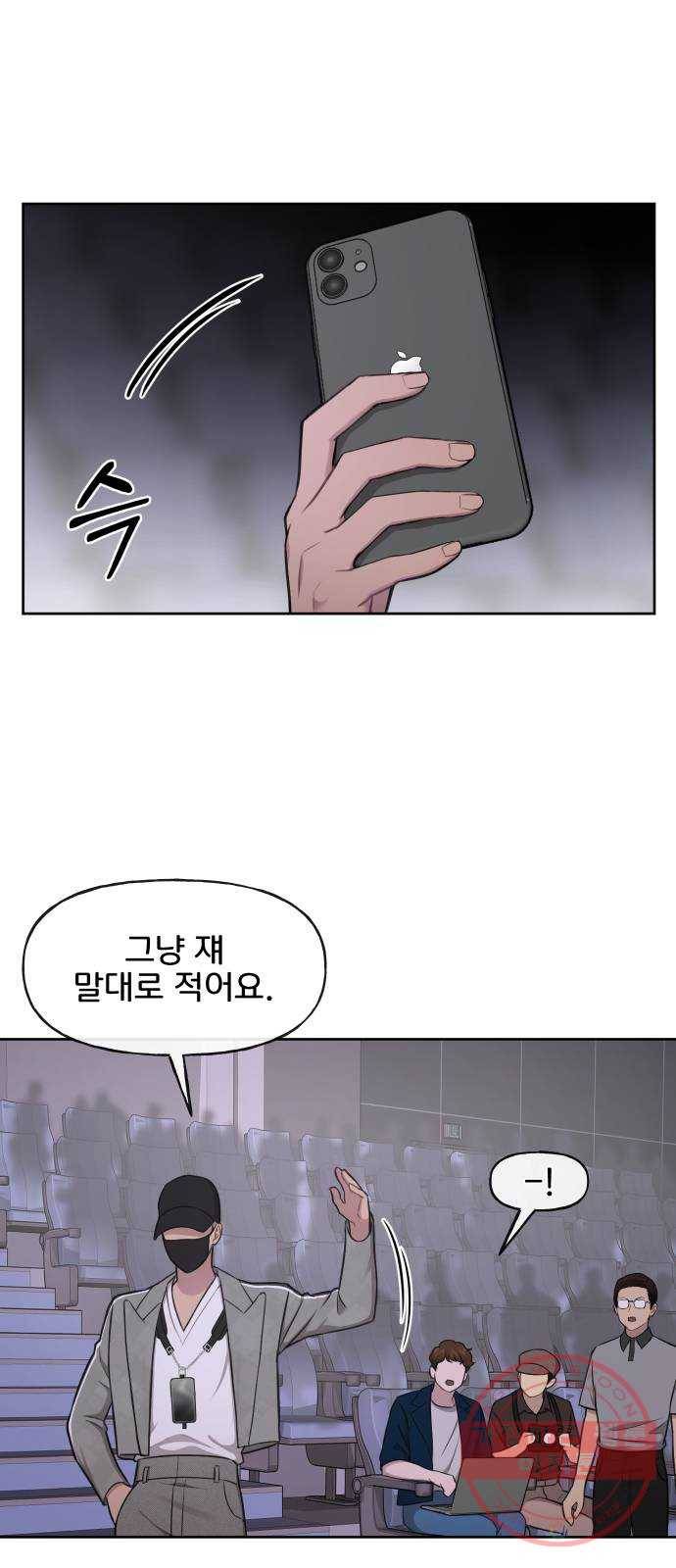 힙한남자 40. 힙한 중단 16