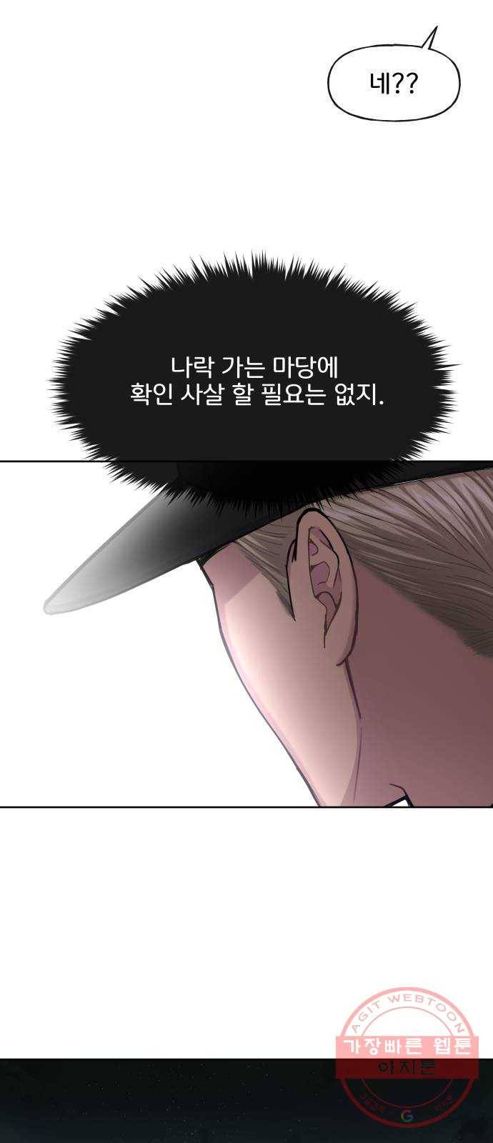 힙한남자 40. 힙한 중단 17