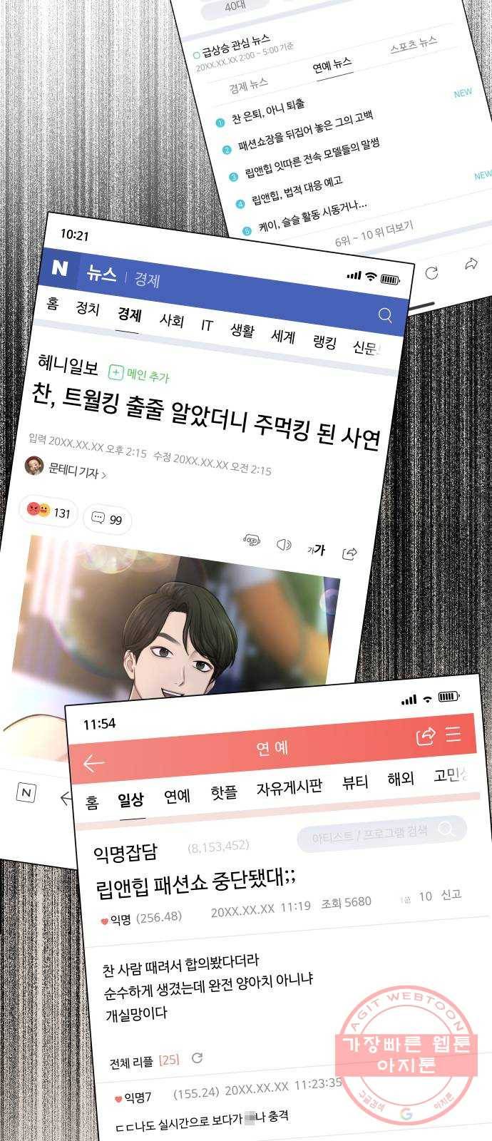 힙한남자 40. 힙한 중단 19