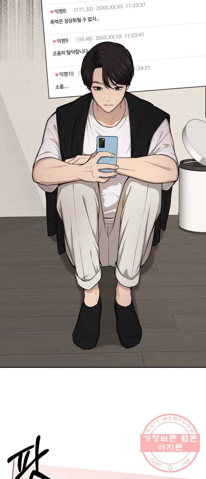 힙한남자 40. 힙한 중단 20
