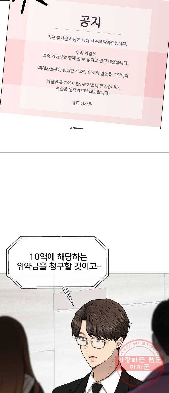 힙한남자 40. 힙한 중단 21