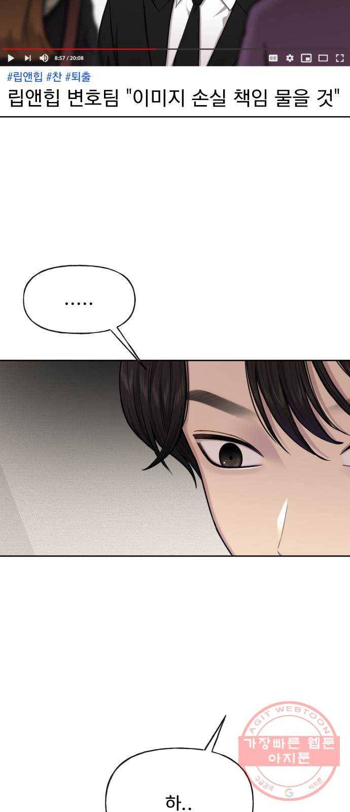 힙한남자 40. 힙한 중단 22