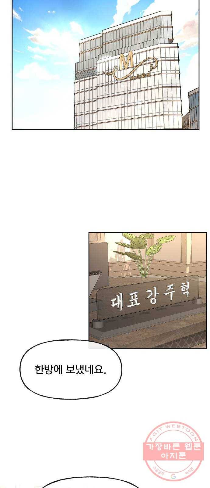 힙한남자 40. 힙한 중단 24