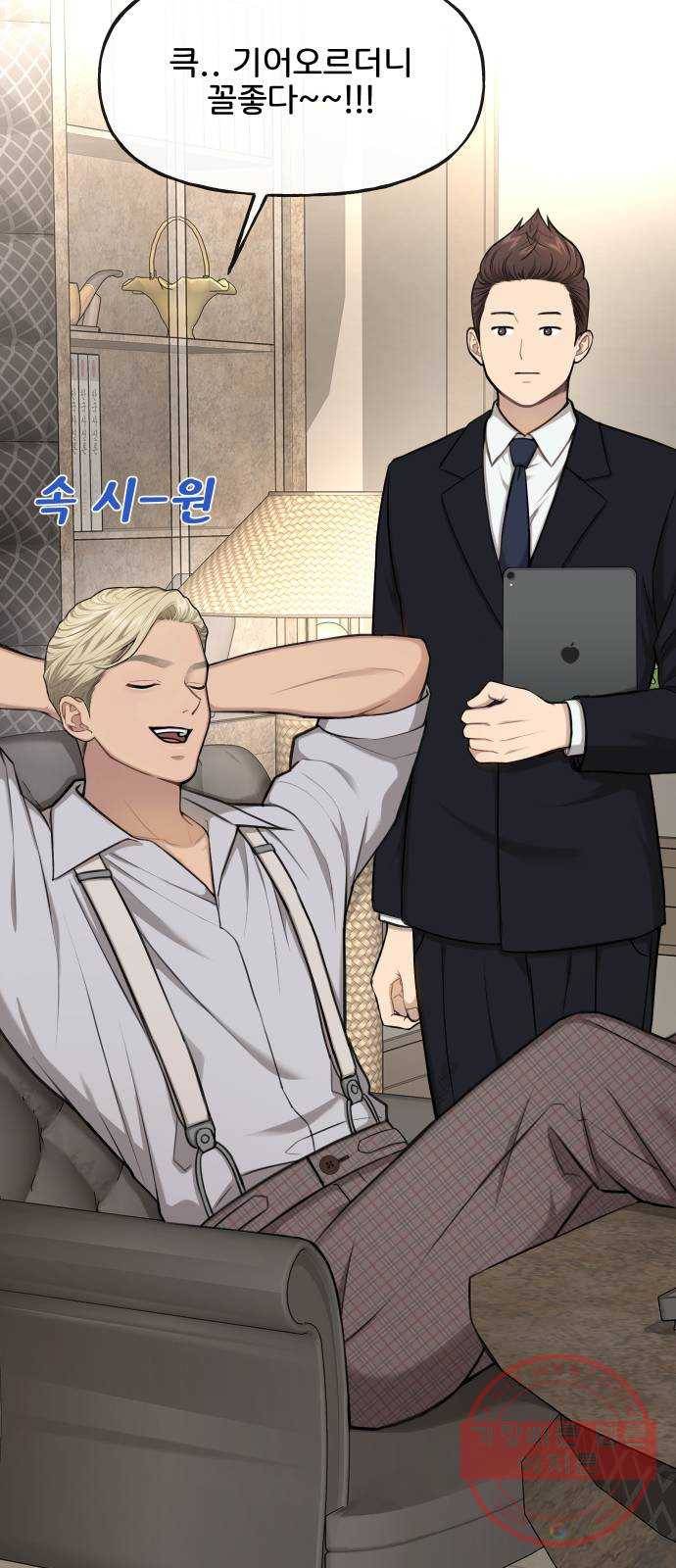힙한남자 40. 힙한 중단 25