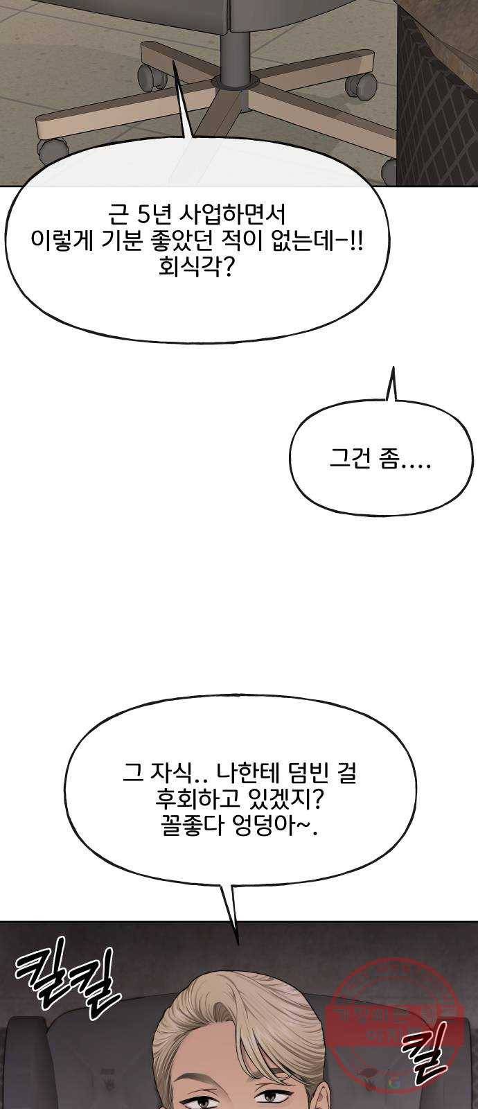 힙한남자 40. 힙한 중단 26