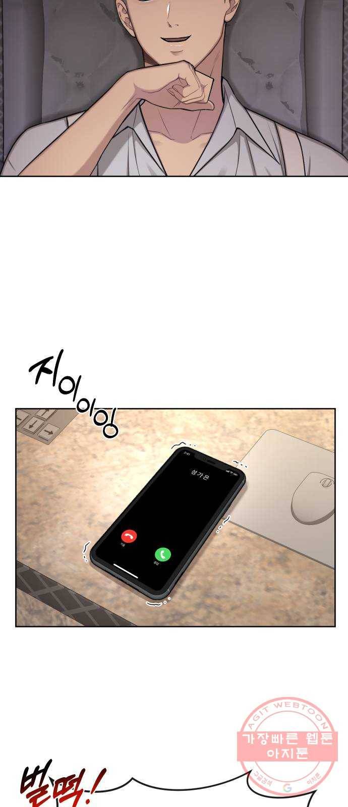 힙한남자 40. 힙한 중단 27