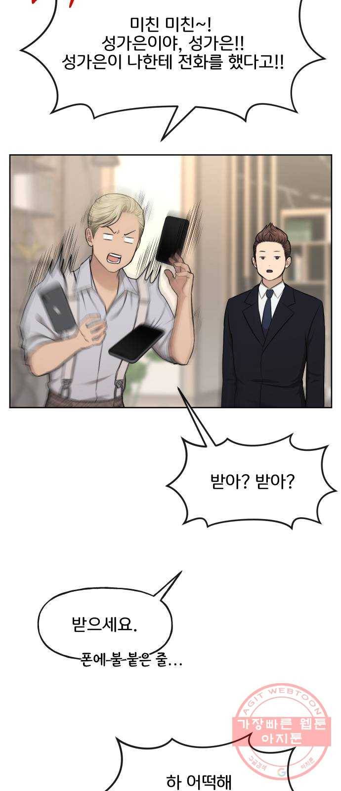 힙한남자 40. 힙한 중단 28