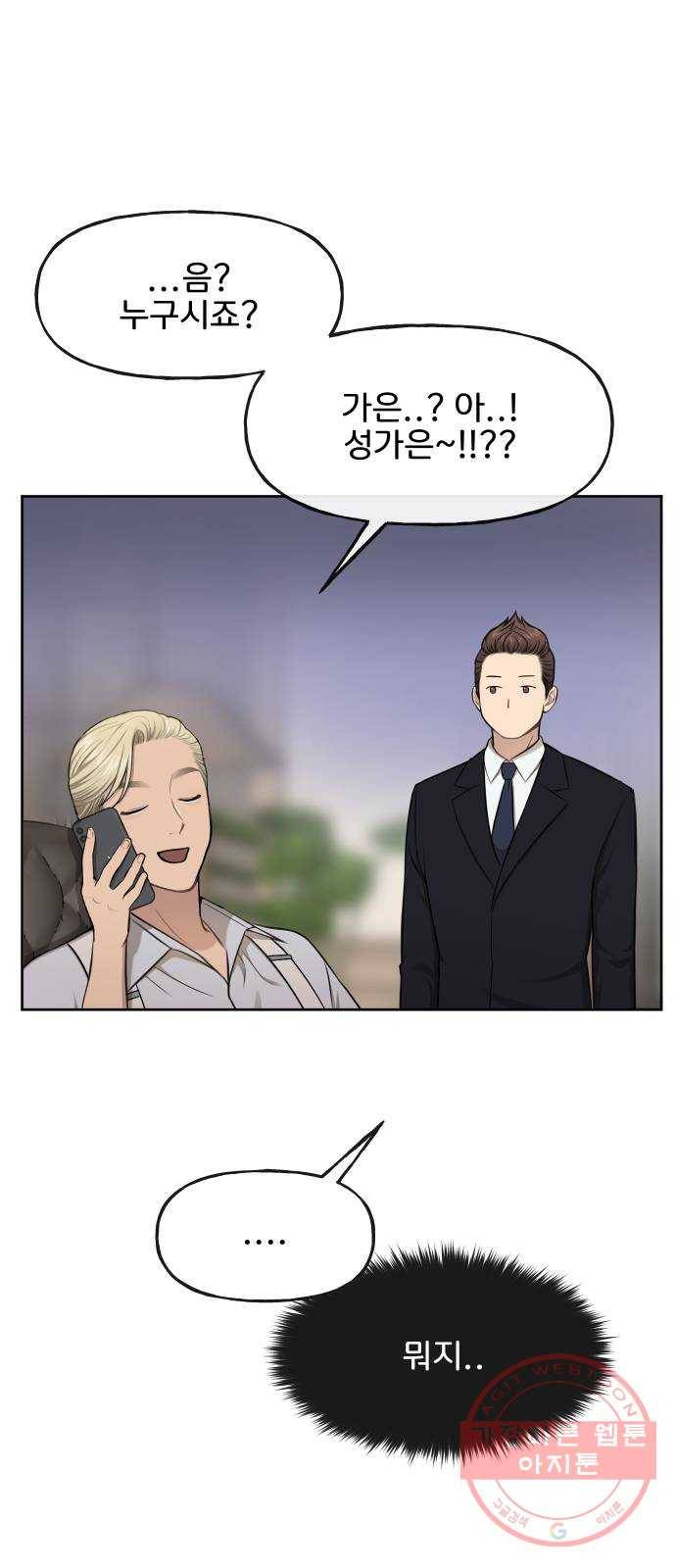 힙한남자 40. 힙한 중단 30