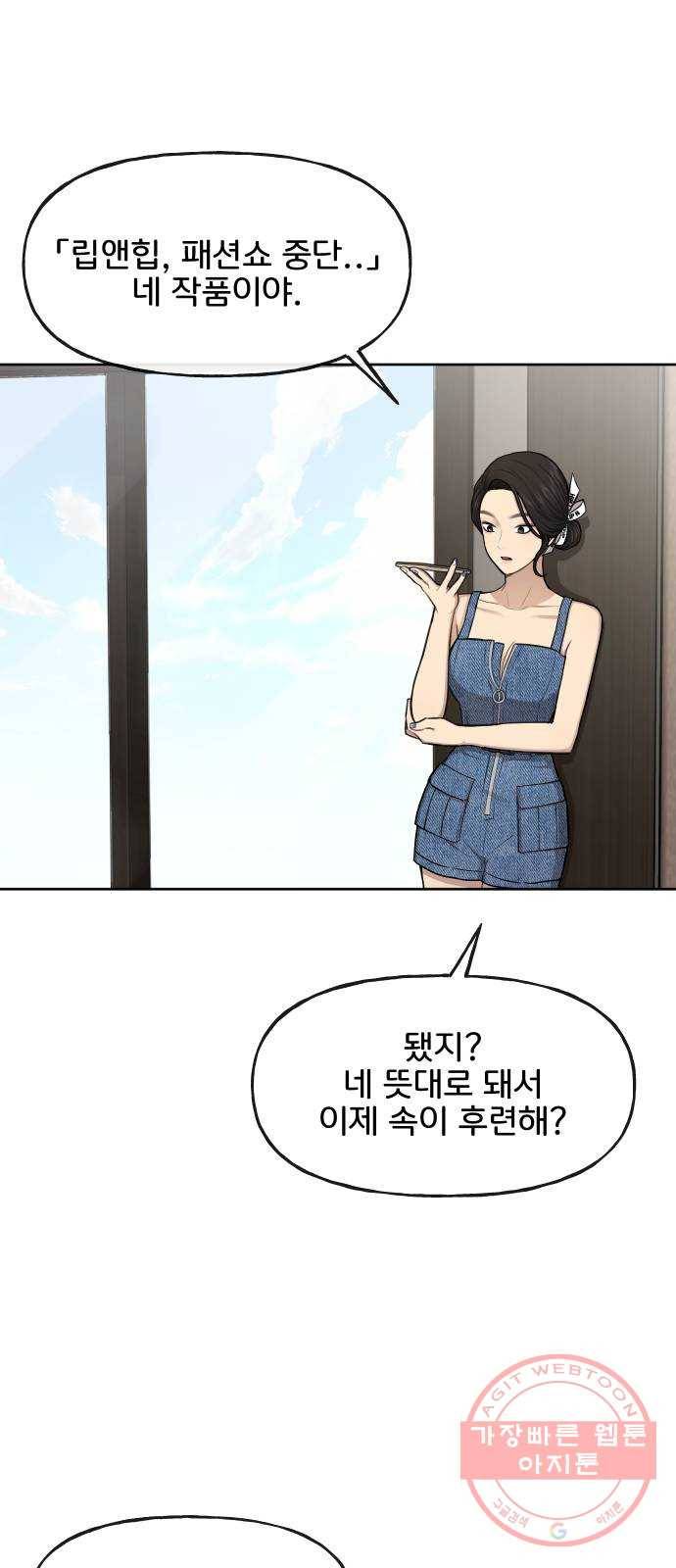 힙한남자 40. 힙한 중단 31