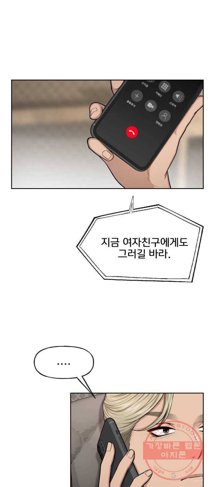 힙한남자 40. 힙한 중단 36
