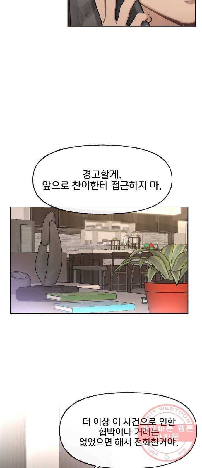 힙한남자 40. 힙한 중단 37