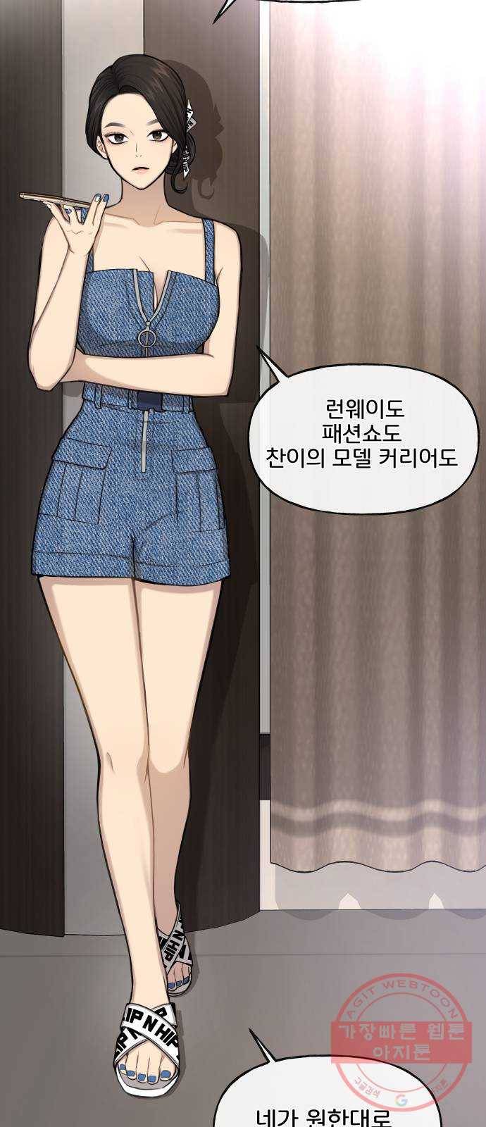 힙한남자 40. 힙한 중단 38