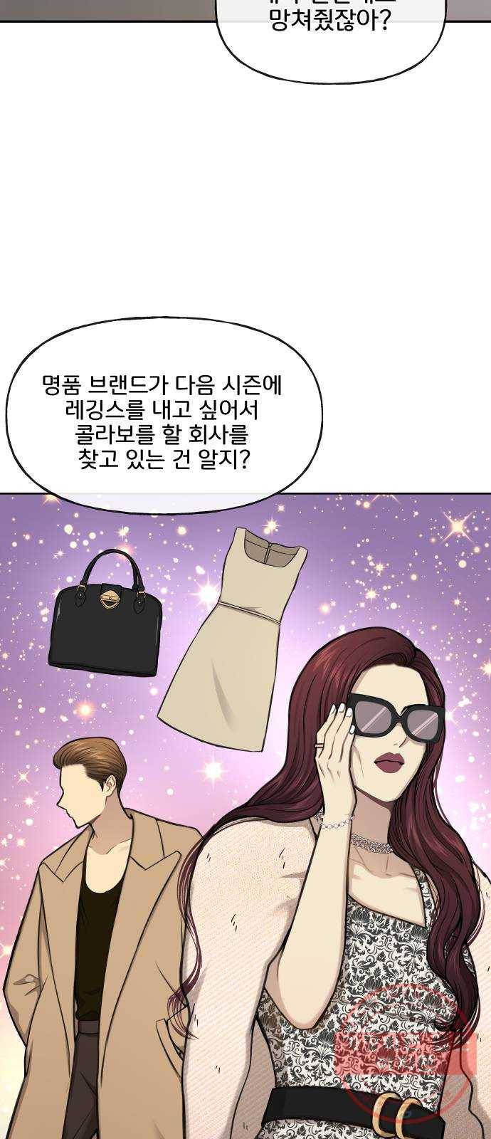 힙한남자 40. 힙한 중단 39