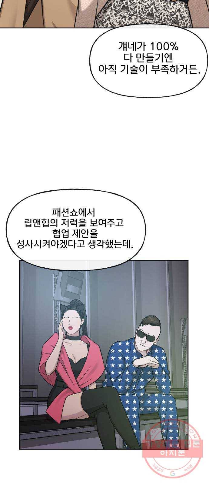 힙한남자 40. 힙한 중단 40