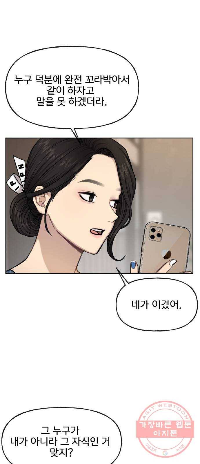 힙한남자 40. 힙한 중단 41