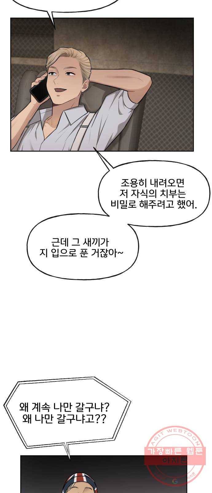 힙한남자 40. 힙한 중단 42