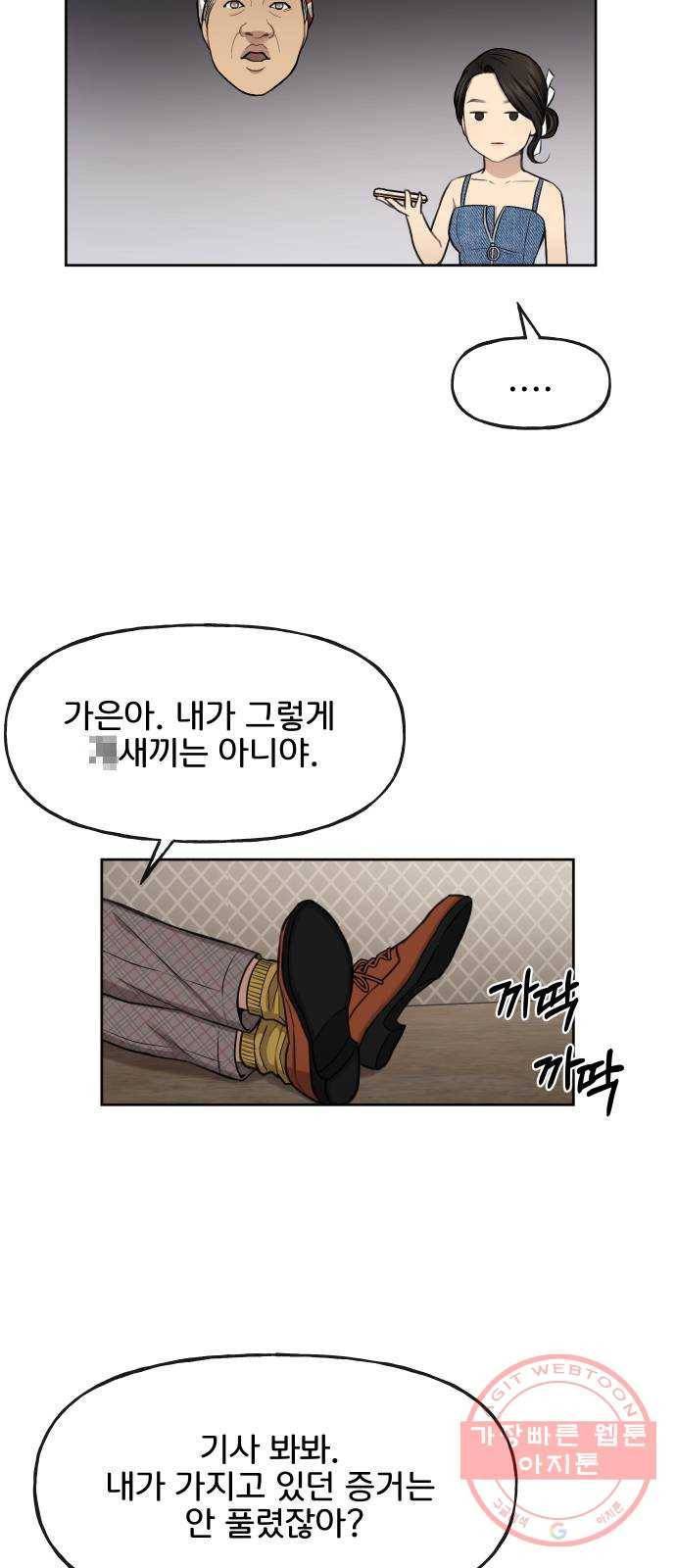 힙한남자 40. 힙한 중단 43
