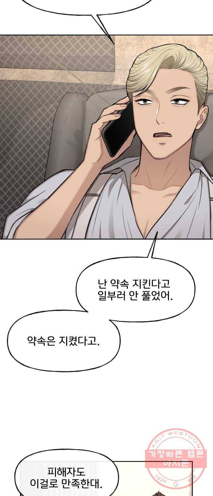 힙한남자 40. 힙한 중단 44