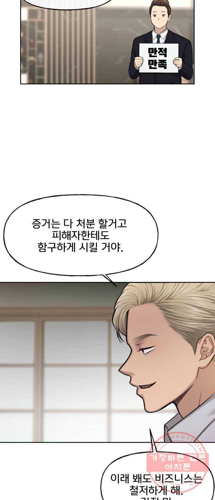 힙한남자 40. 힙한 중단 45