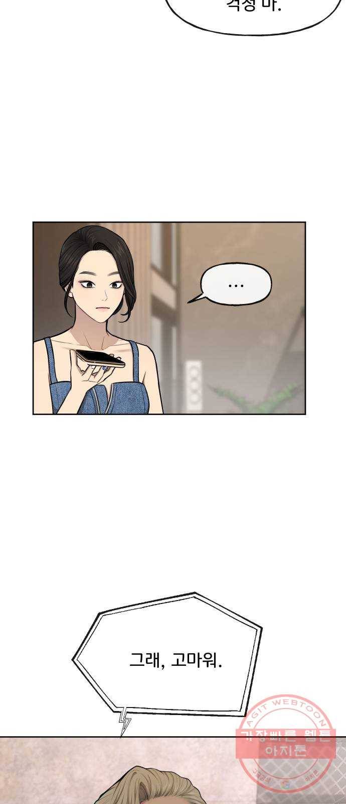 힙한남자 40. 힙한 중단 46