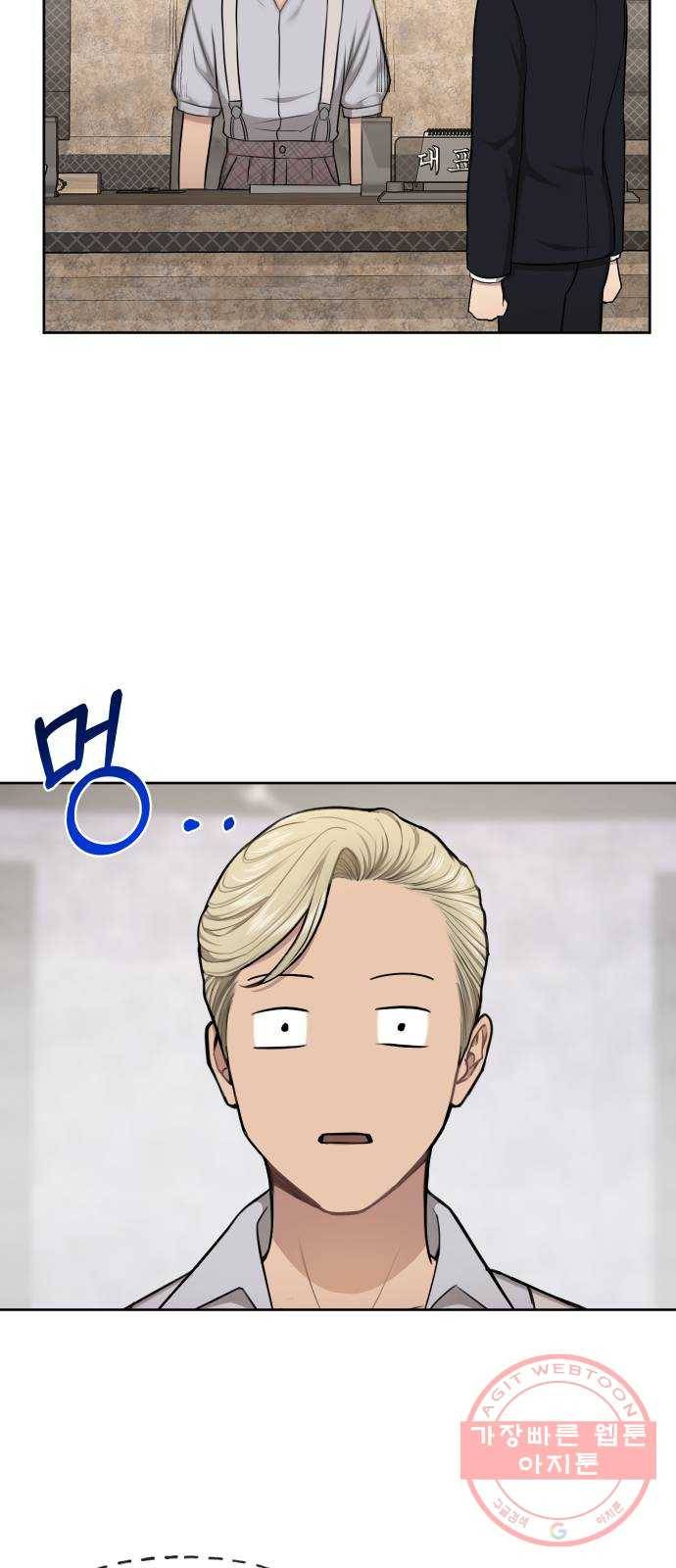힙한남자 40. 힙한 중단 48