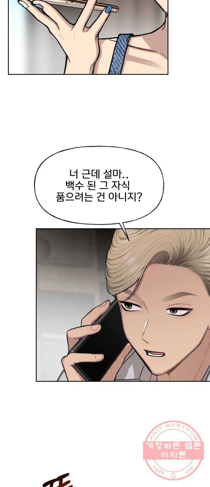 힙한남자 40. 힙한 중단 50