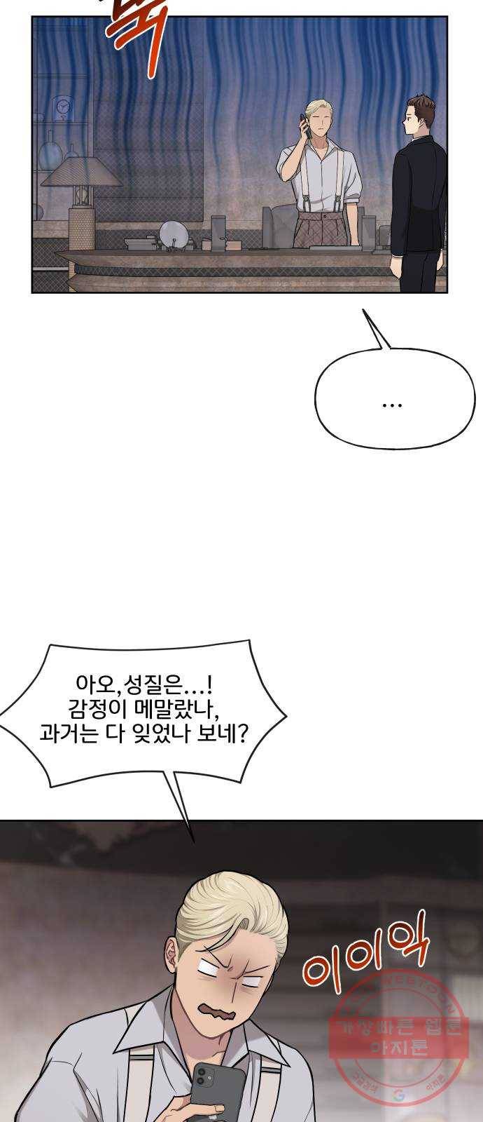 힙한남자 40. 힙한 중단 51