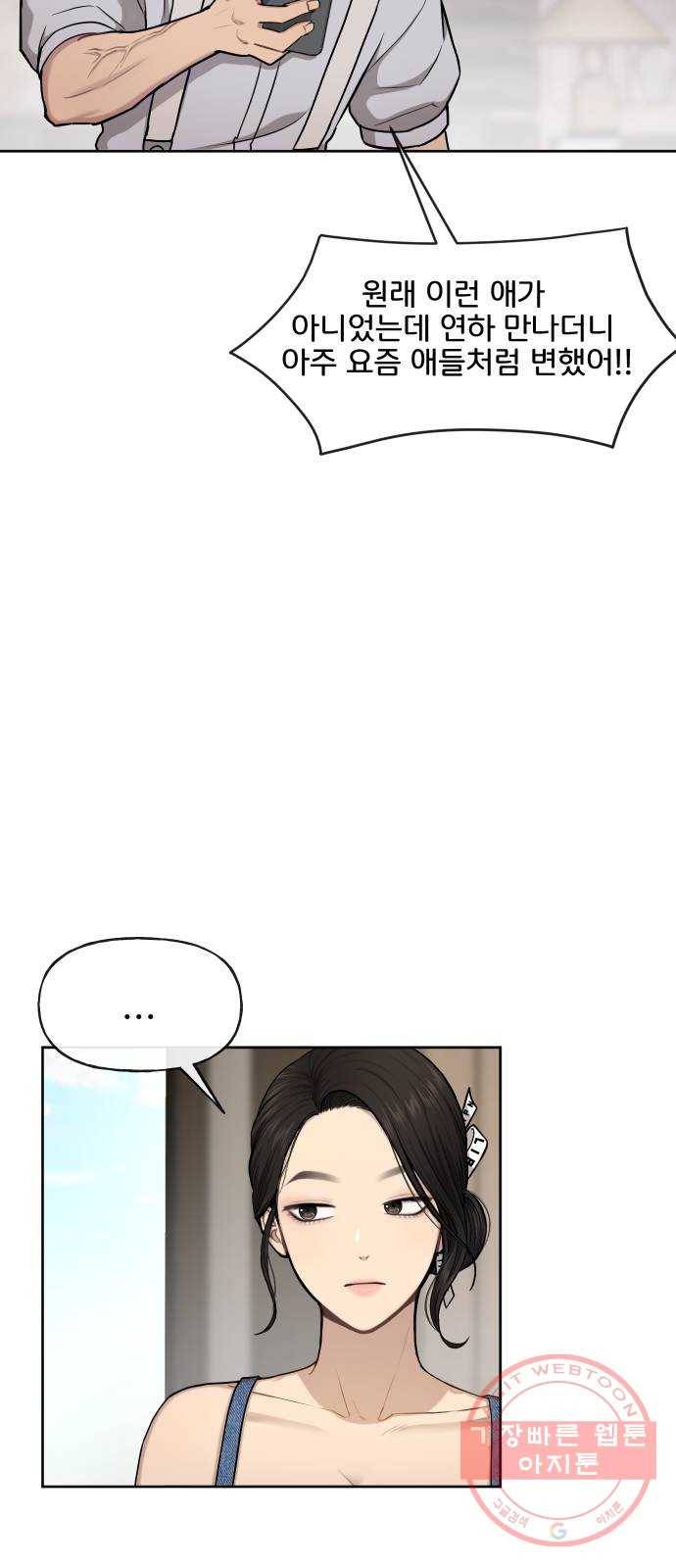 힙한남자 40. 힙한 중단 52