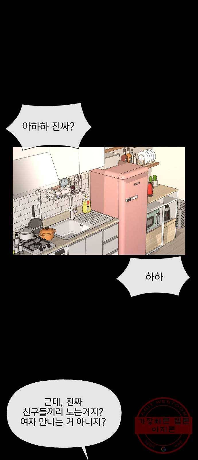 힙한남자 40. 힙한 중단 54