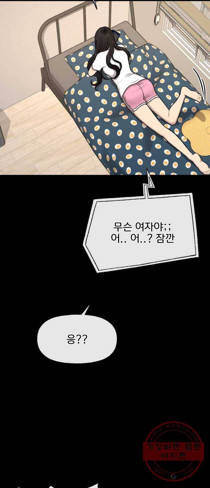 힙한남자 40. 힙한 중단 55