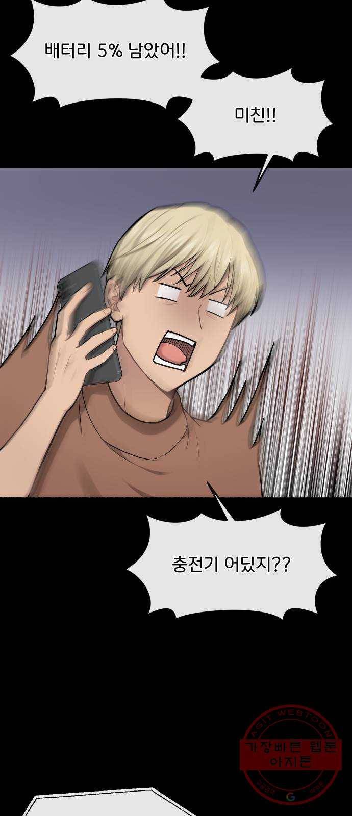 힙한남자 40. 힙한 중단 56