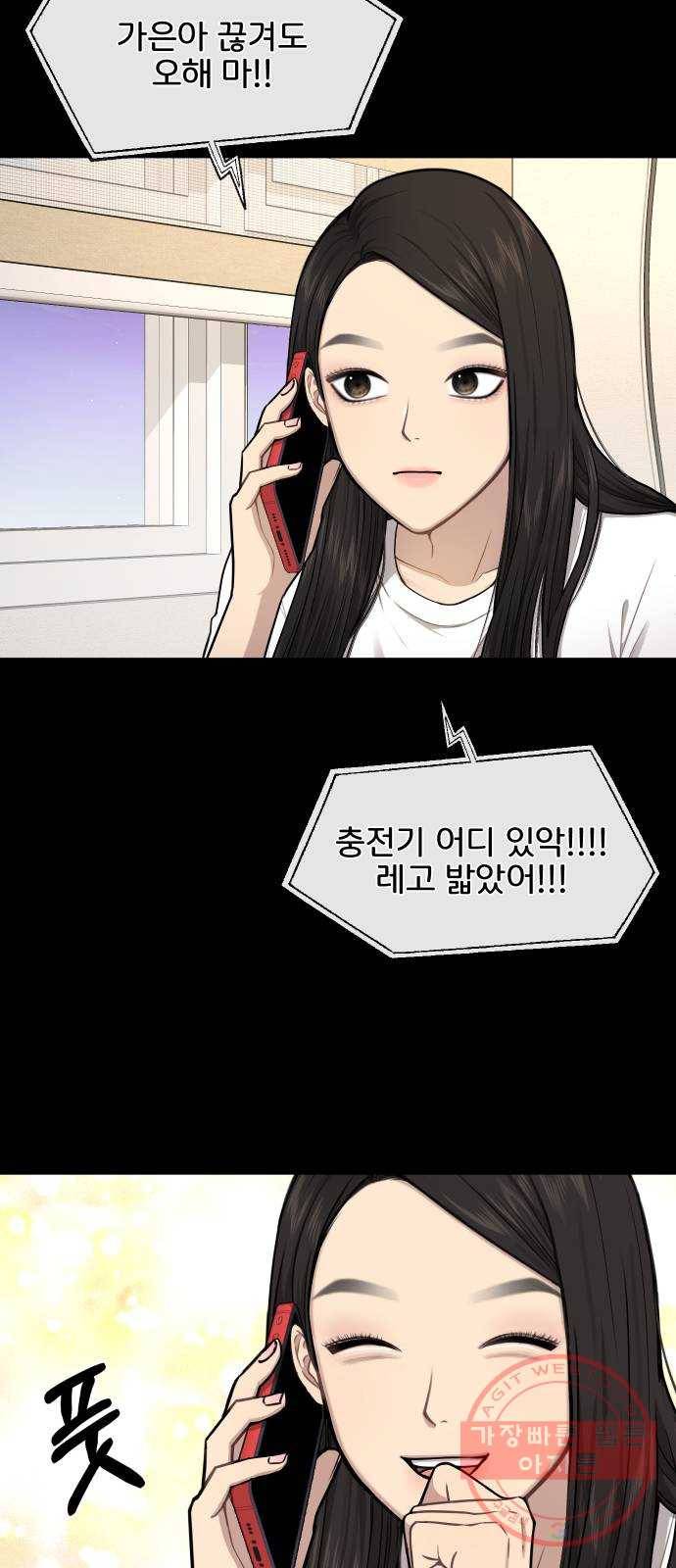 힙한남자 40. 힙한 중단 57