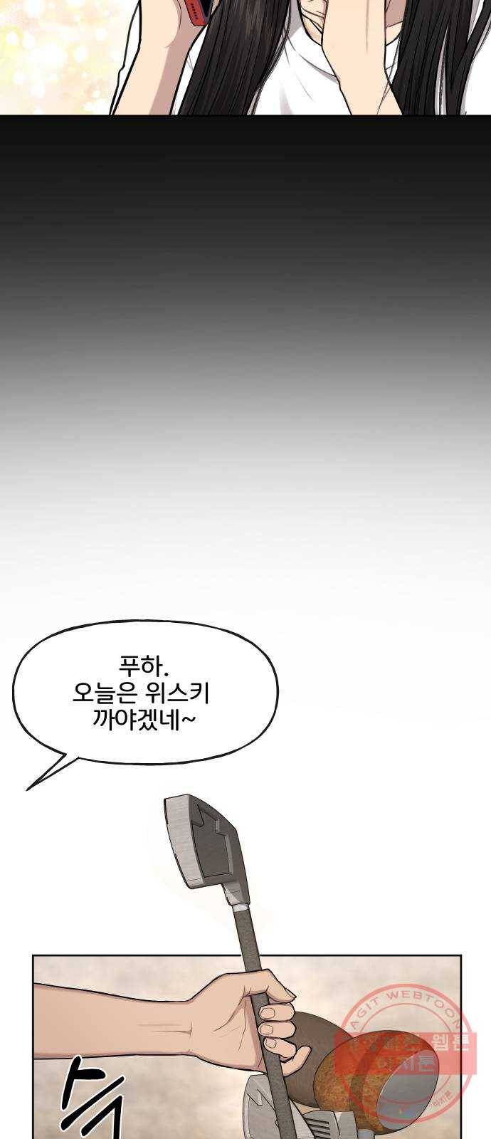 힙한남자 40. 힙한 중단 58