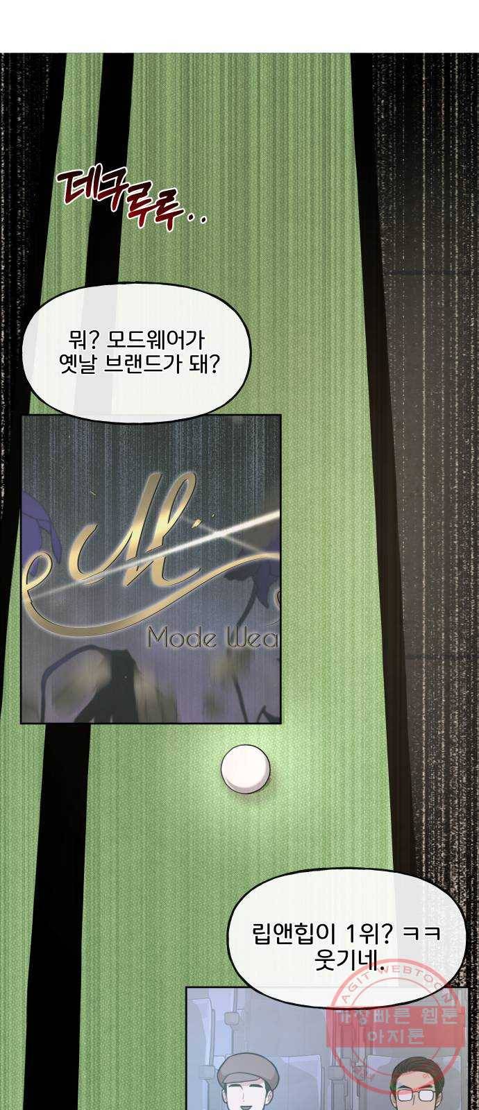 힙한남자 40. 힙한 중단 62