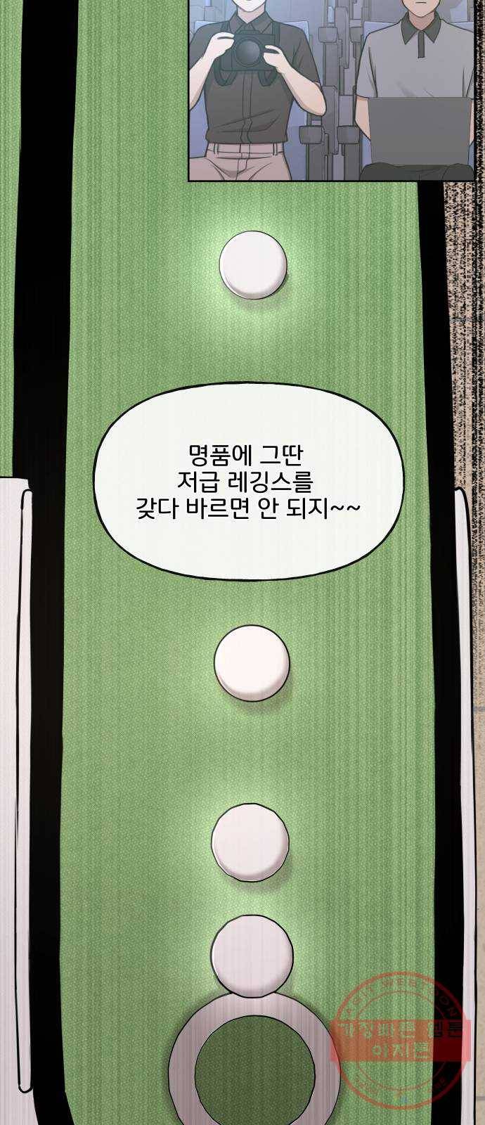 힙한남자 40. 힙한 중단 63