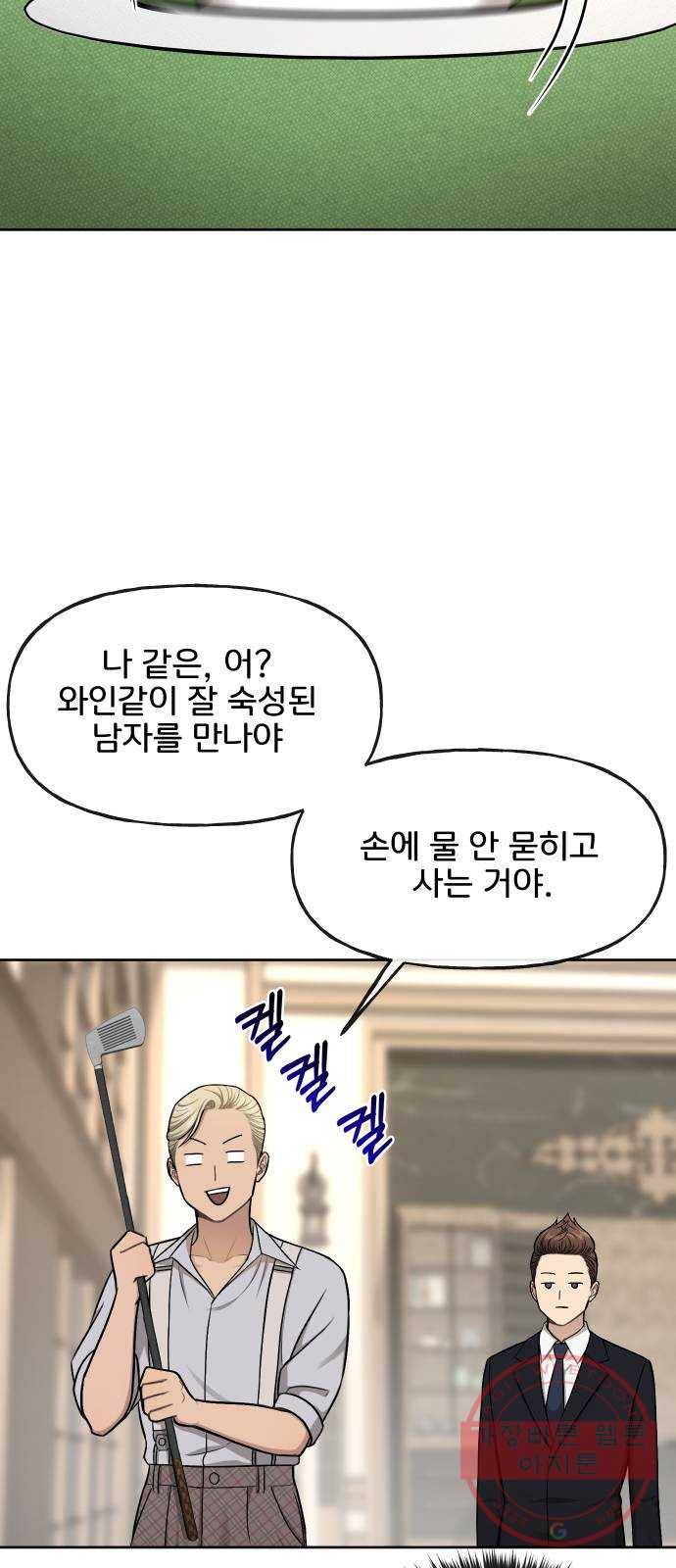 힙한남자 40. 힙한 중단 65