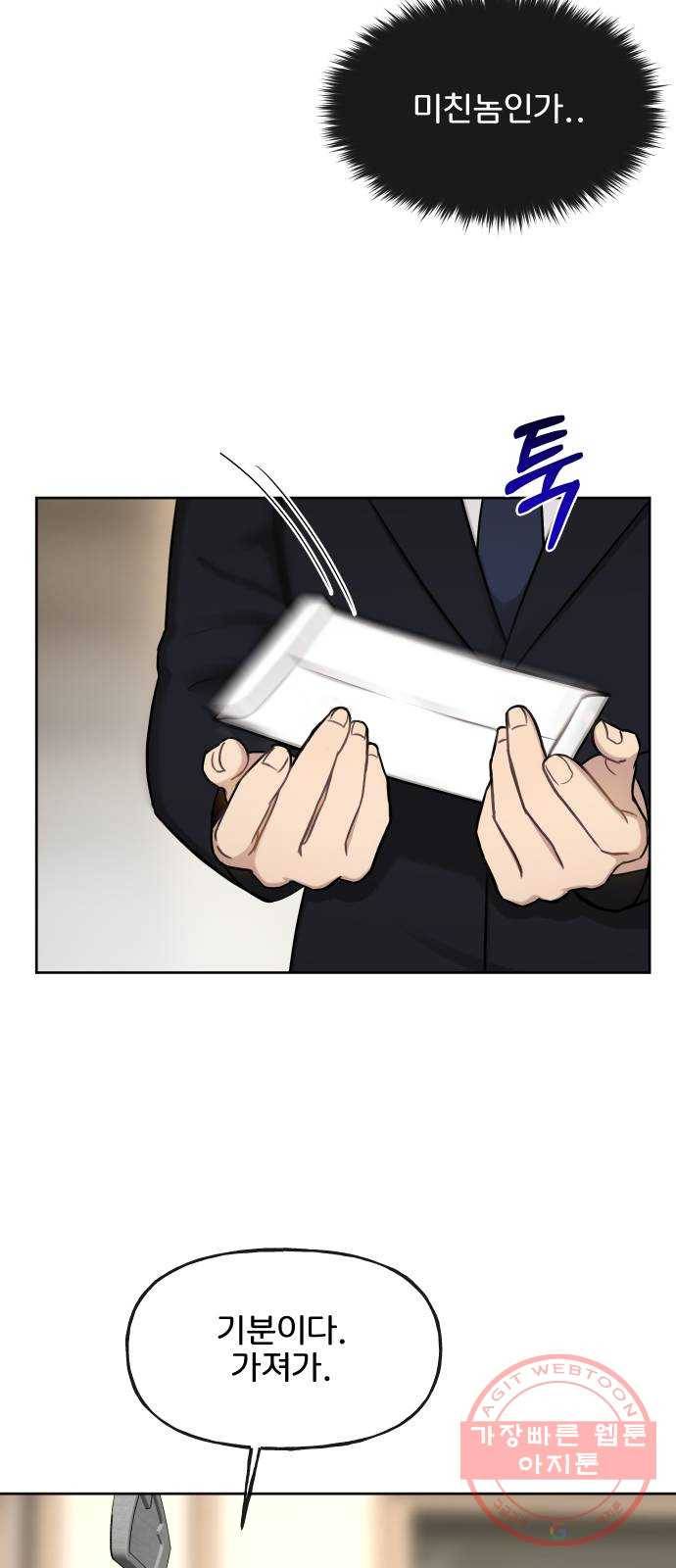 힙한남자 40. 힙한 중단 66