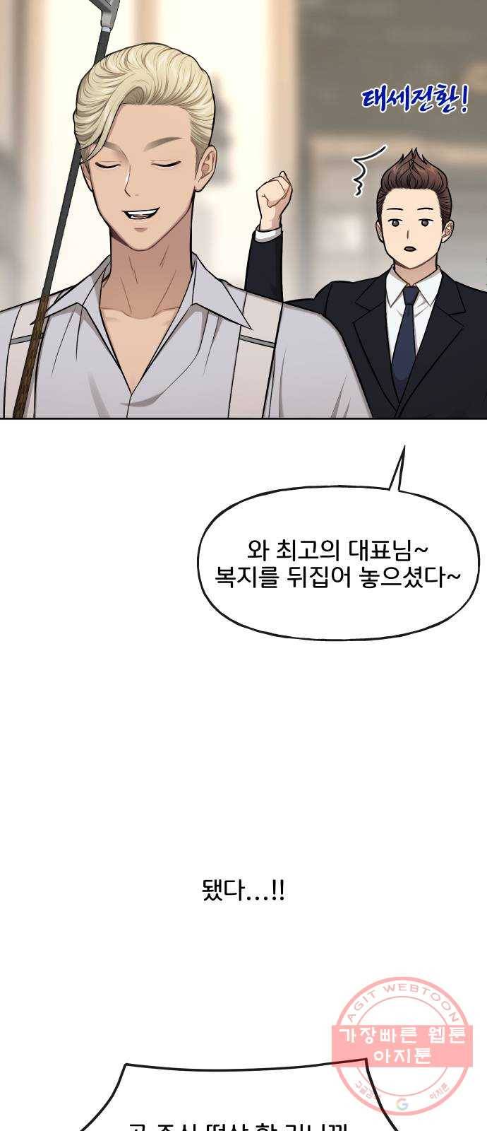 힙한남자 40. 힙한 중단 67