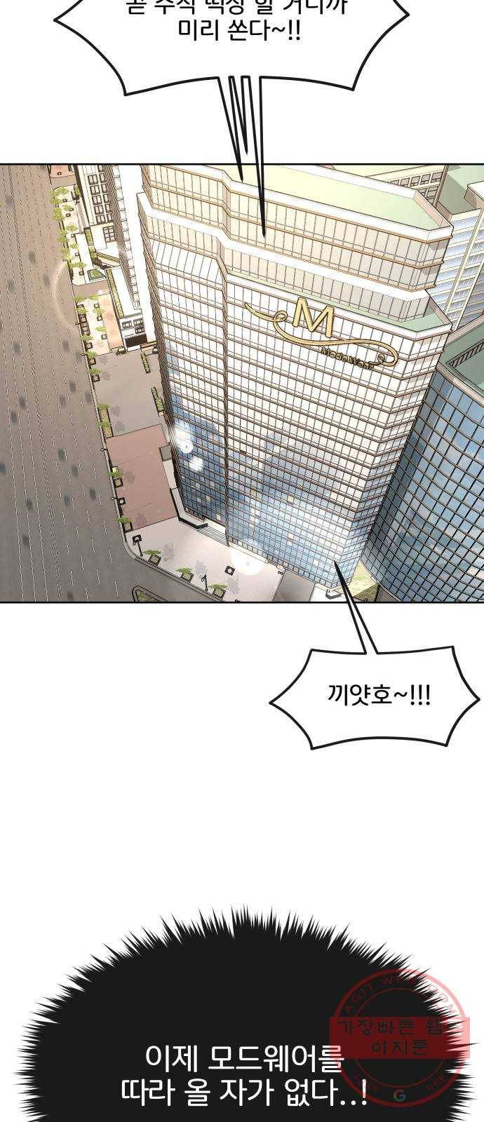 힙한남자 40. 힙한 중단 68