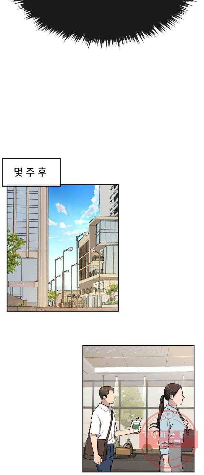 힙한남자 40. 힙한 중단 69