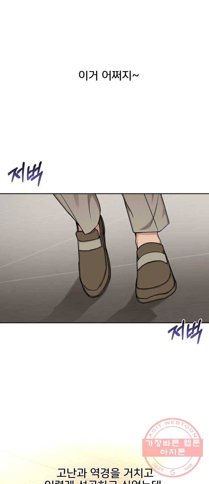 힙한남자 40. 힙한 중단 70