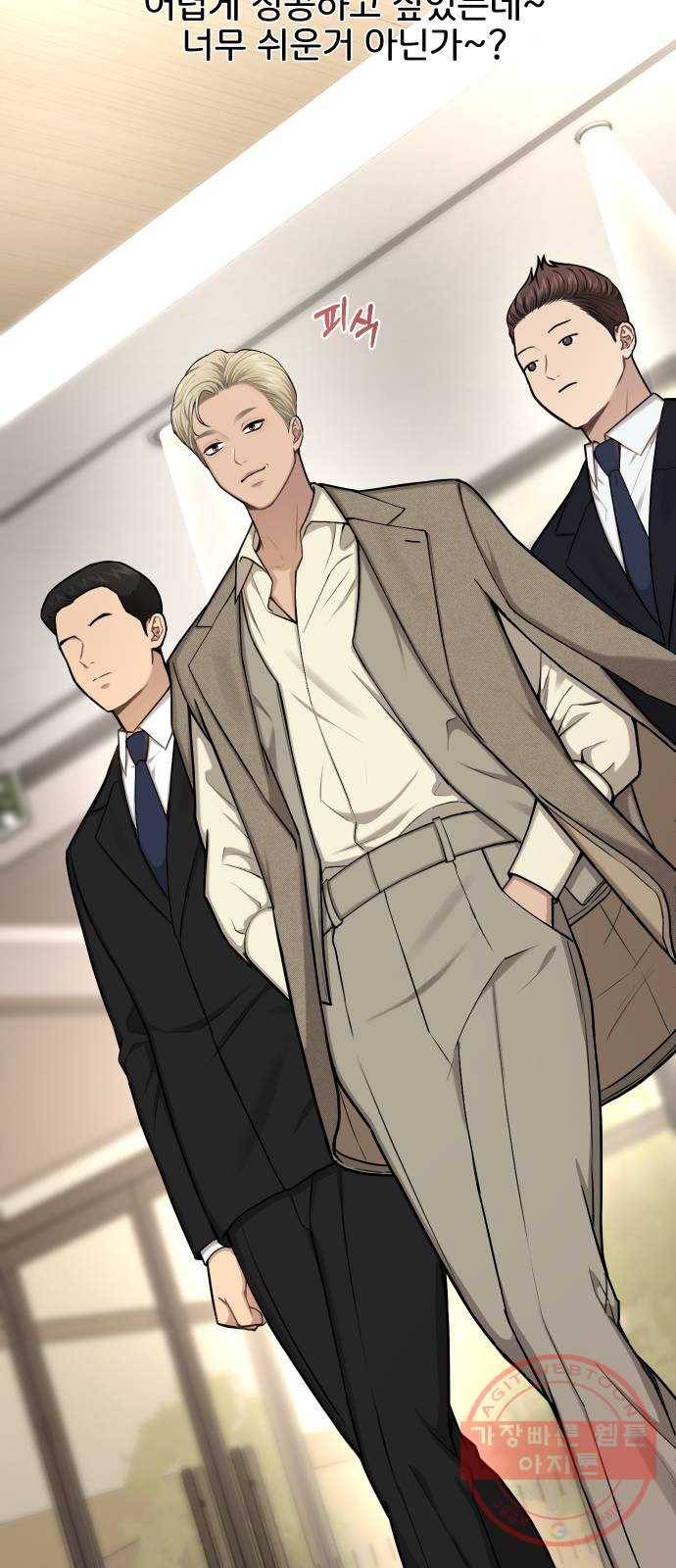 힙한남자 40. 힙한 중단 71