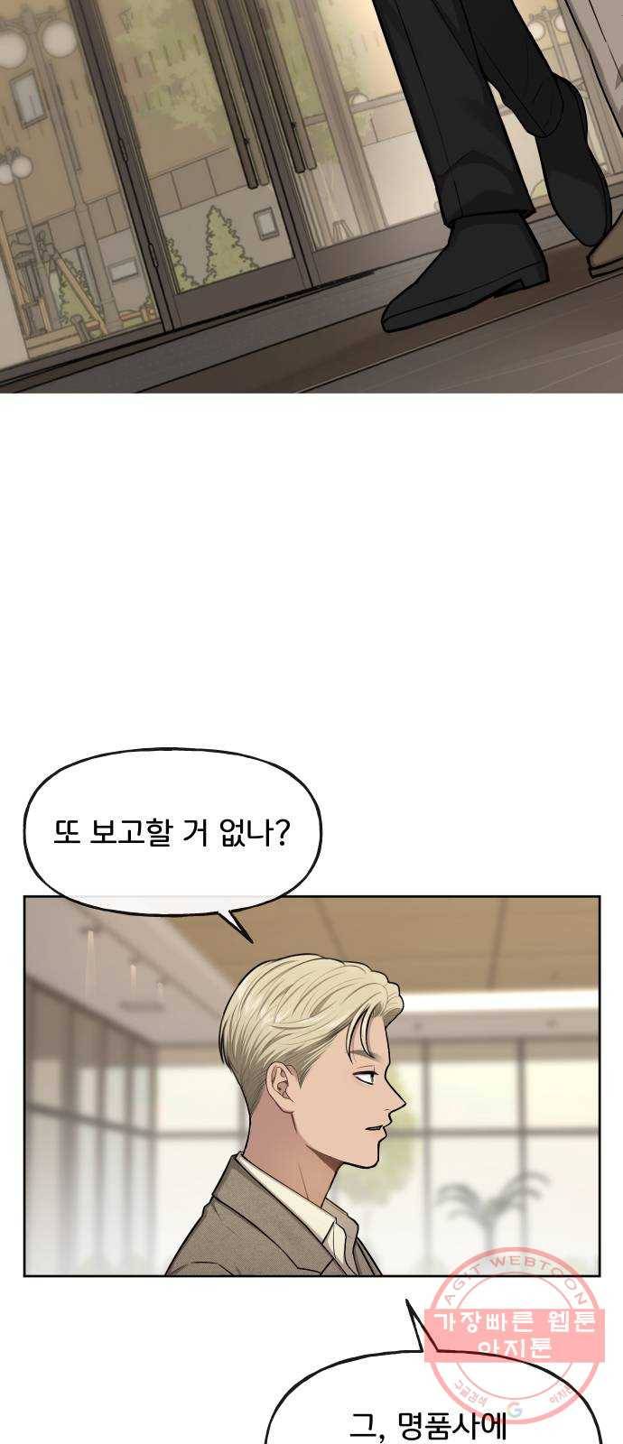 힙한남자 40. 힙한 중단 72